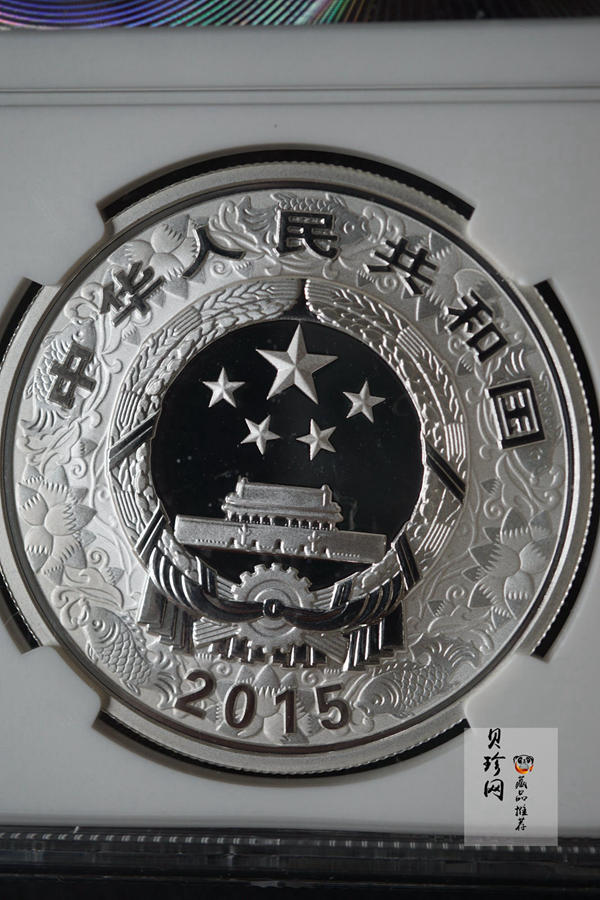 【141302】2015年乙未羊年生肖1盎司精制银币