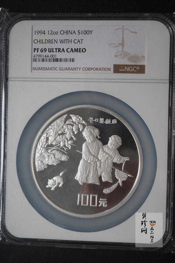 【941106】1994年中国古代名画系列（婴戏图）-冬日婴戏图12盎司精制银币