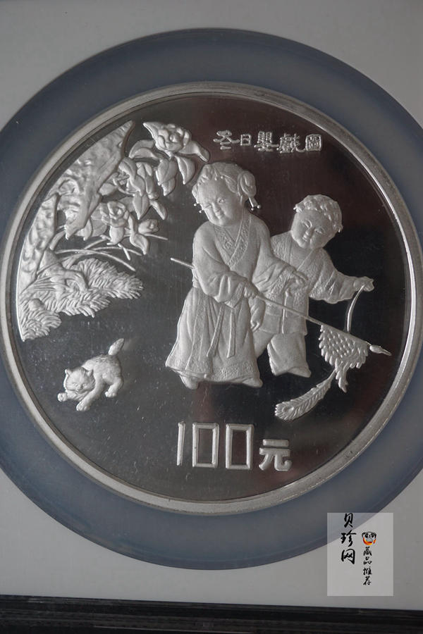 【941106】1994年中国古代名画系列（婴戏图）-冬日婴戏图12盎司精制银币