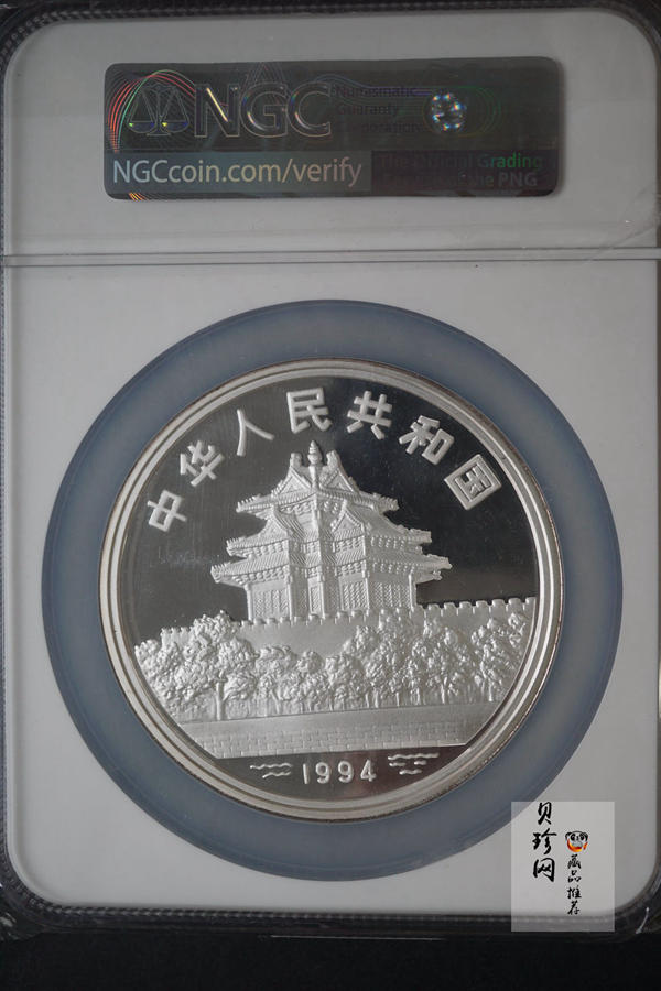 【941106】1994年中国古代名画系列（婴戏图）-冬日婴戏图12盎司精制银币
