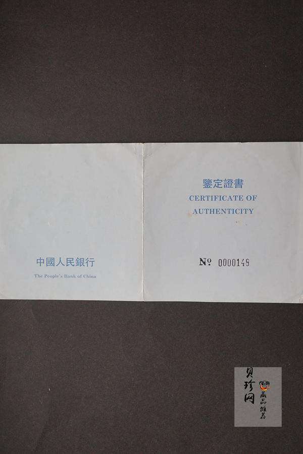 【941106】1994年中国古代名画系列（婴戏图）-冬日婴戏图12盎司精制银币