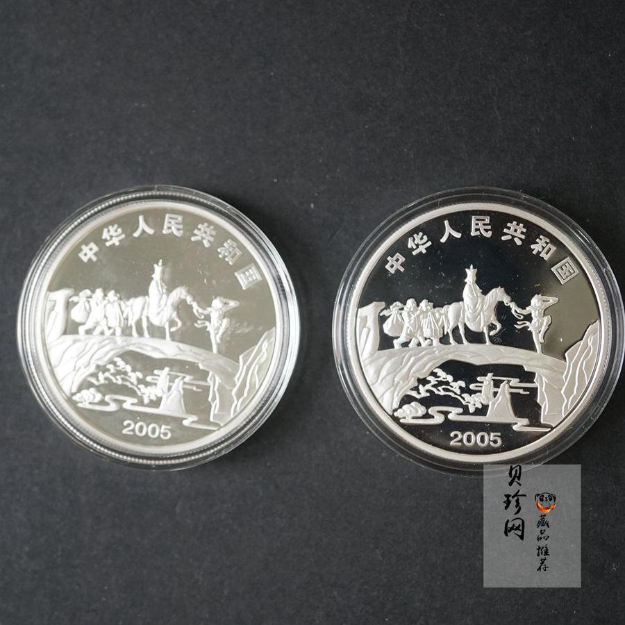 【059120】2005年中国古典文学名著《西游记》第（3）组1盎司精制彩银币2枚一套