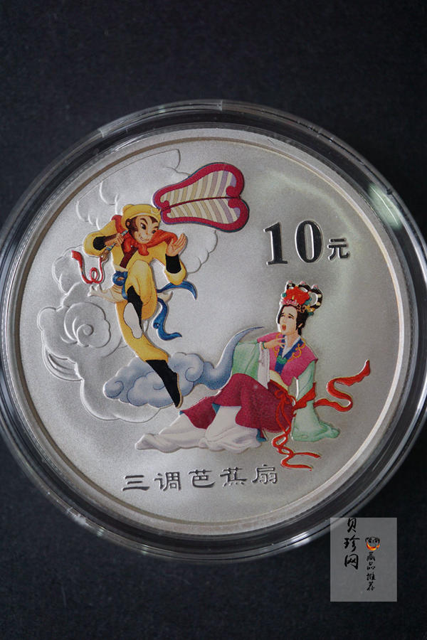 【059120】2005年中国古典文学名著《西游记》第（3）组1盎司精制彩银币2枚一套