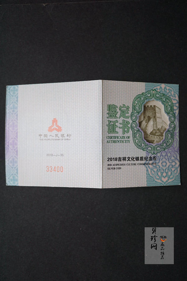 【180408】2018吉祥文化金银纪念币30克圆形银质纪念币（“喜上眉梢”）