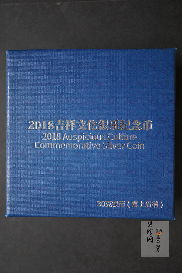 【180408】2018吉祥文化金银纪念币30克圆形银质纪念币（“喜上眉梢”）