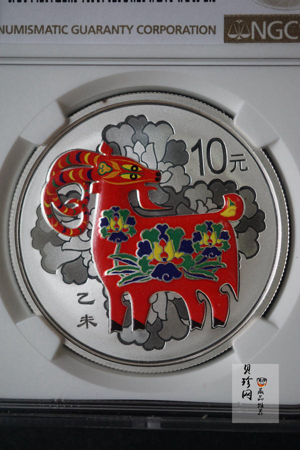 【159020】2015年乙未羊年生肖精制彩金银币2枚一套