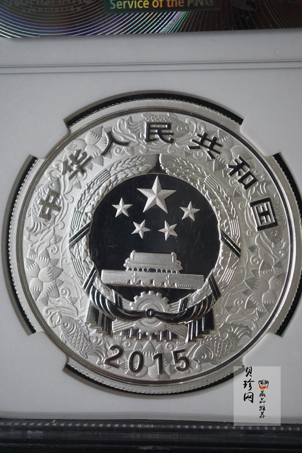 【159020】2015年乙未羊年生肖精制彩金银币2枚一套