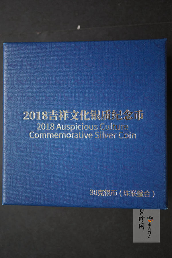 【180406】2018吉祥文化金银纪念币30克心形银质纪念币（“珠联璧合”）