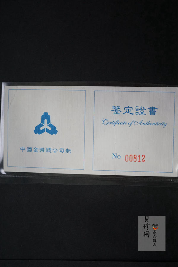 【971603】1997年黄河文化金银纪念币（第2组）-嫦娥奔月5盎司精制银币