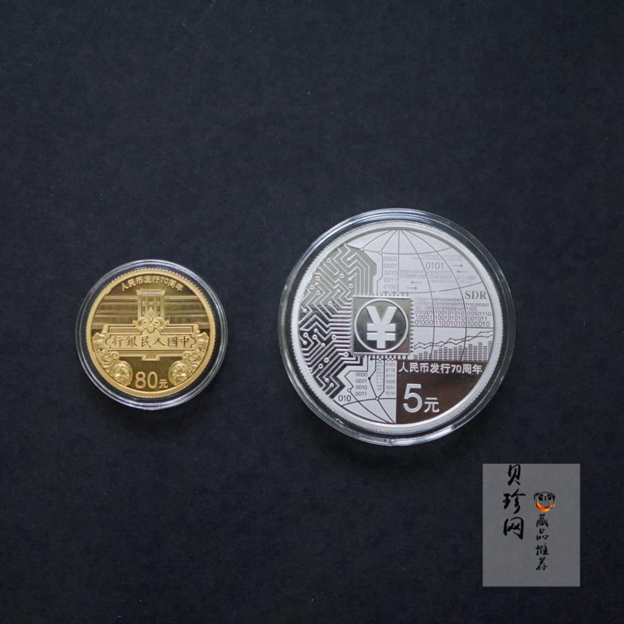 【189260】2018年人民币发行70周年5克圆形金+15克圆形银套币