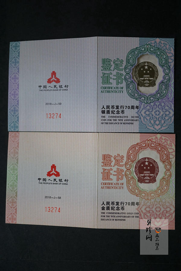 【189260】2018年人民币发行70周年5克圆形金+15克圆形银套币