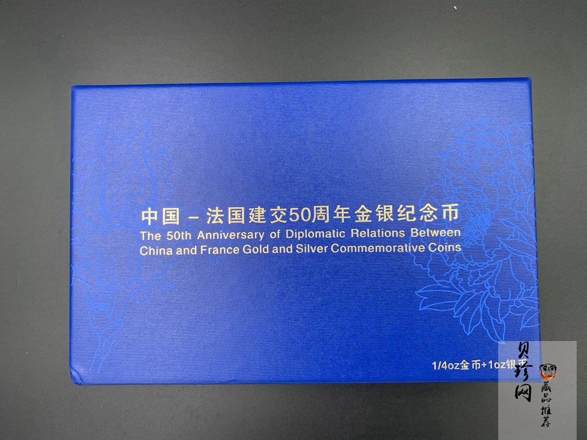 【149140】2014年中法建交50周年精制金银币2枚一套
