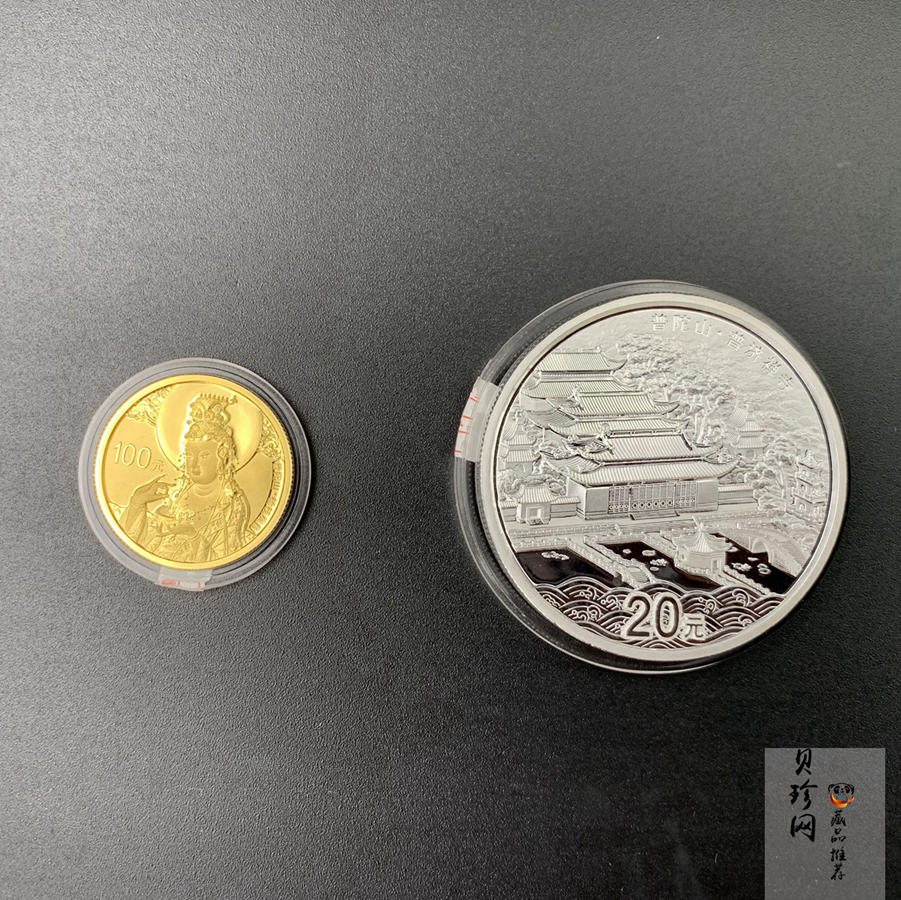 【139100】2013年佛教圣地（普陀山）精制金银币2枚一套