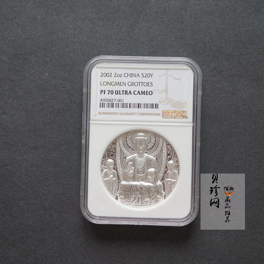 【020505】2002年中国石窟艺术（龙门）金银纪念币-佛像图2盎司精制银币