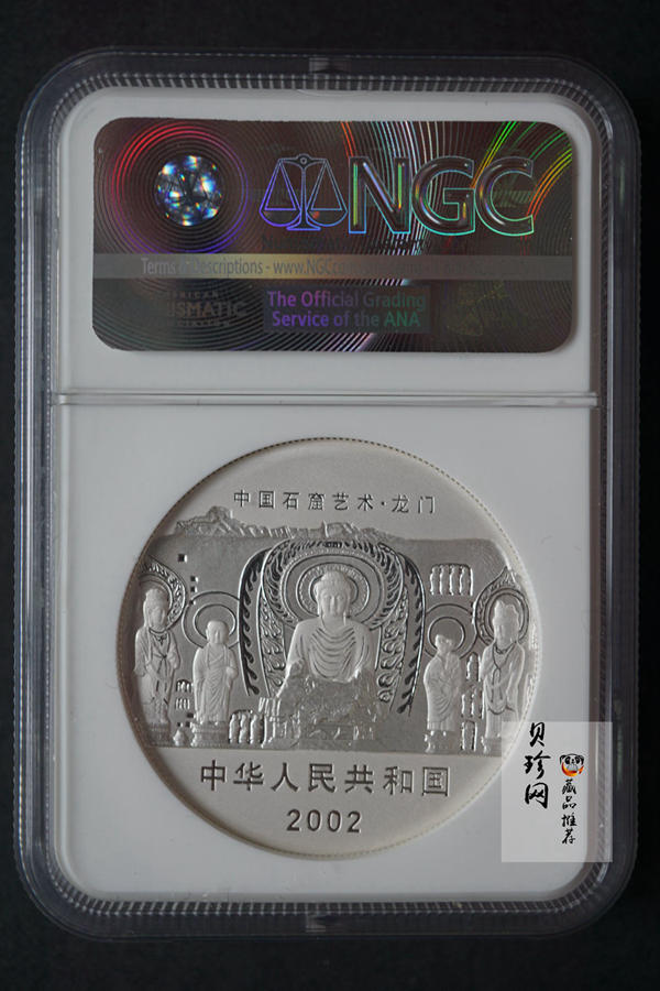 【020505】2002年中国石窟艺术（龙门）金银纪念币-佛像图2盎司精制银币