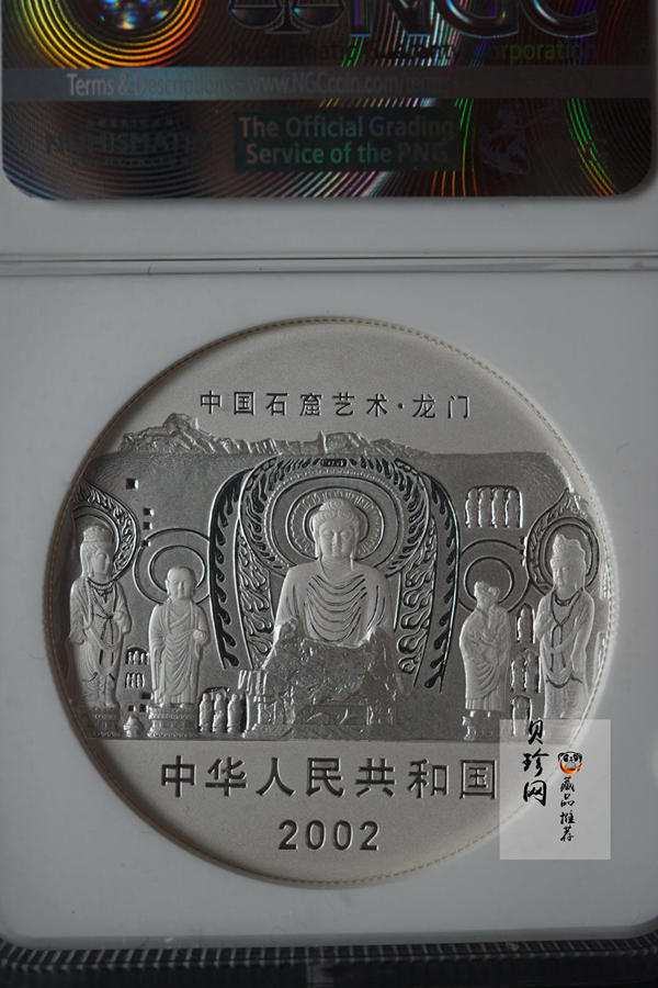 【020505】2002年中国石窟艺术（龙门）金银纪念币-佛像图2盎司精制银币