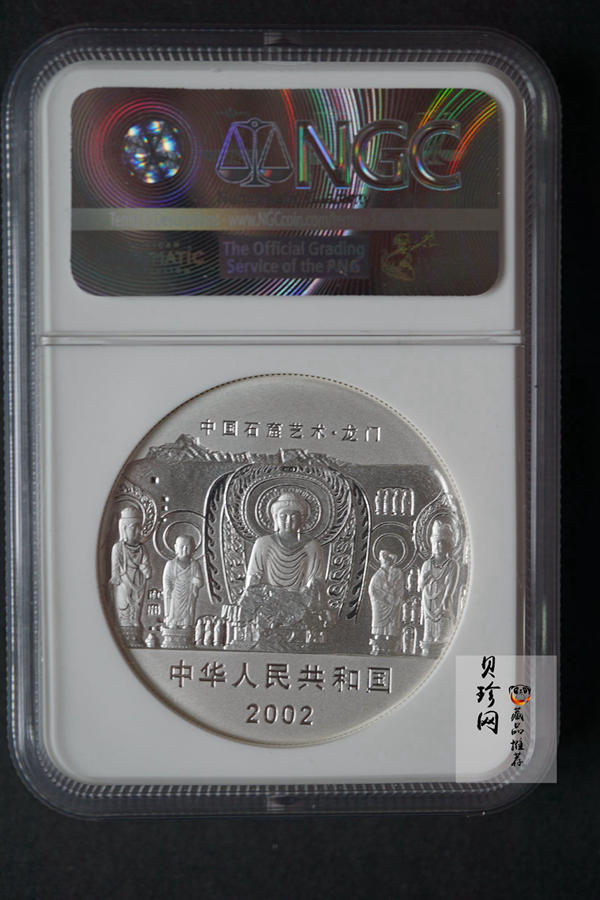 【020505】2002年中国石窟艺术（龙门）金银纪念币-佛像图2盎司精制银币