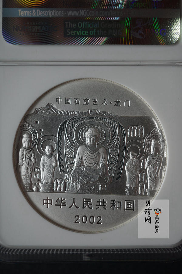 【020505】2002年中国石窟艺术（龙门）金银纪念币-佛像图2盎司精制银币