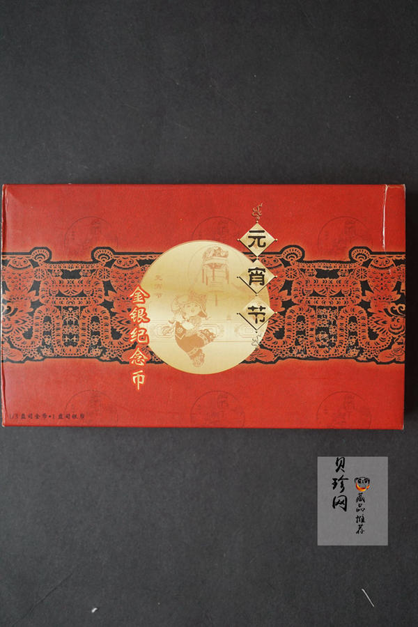 【049070】2004年中国民俗-元宵节彩色精制金银币两枚一套