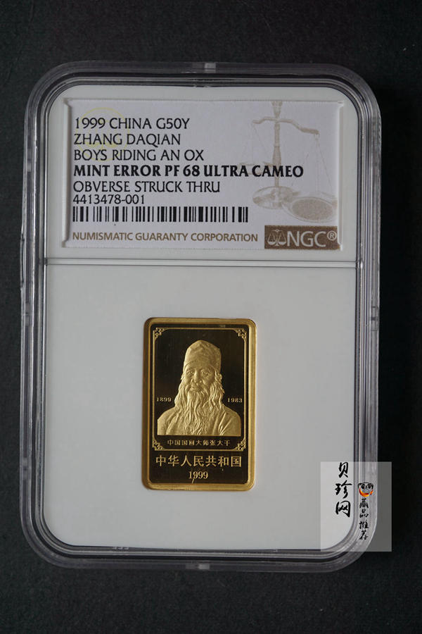 【990401】1999年中国近代国画大师张大千金银纪念币-归牧图1/2盎司长方形精制金币
