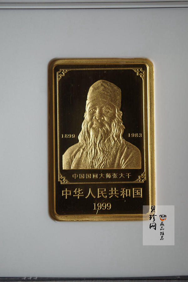 【990401】1999年中国近代国画大师张大千金银纪念币-归牧图1/2盎司长方形精制金币