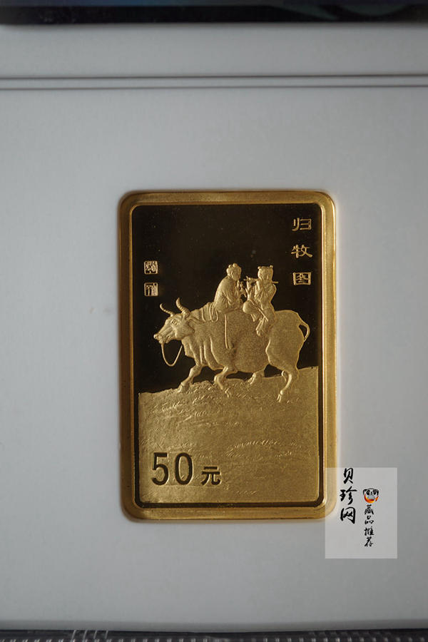 【990401】1999年中国近代国画大师张大千金银纪念币-归牧图1/2盎司长方形精制金币