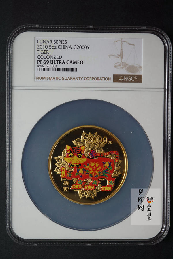 【090811】2010年庚寅虎年生肖5盎司精制彩金币
