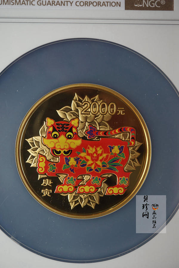 【090811】2010年庚寅虎年生肖5盎司精制彩金币