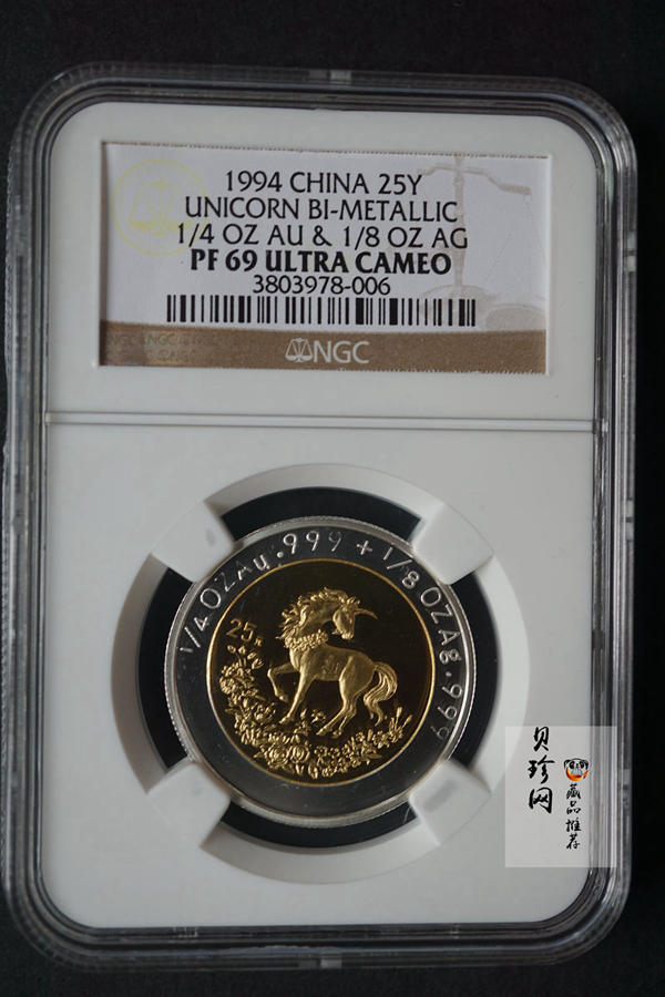 【940999】1994版麒麟1/4+1/8盎司精制双金属币