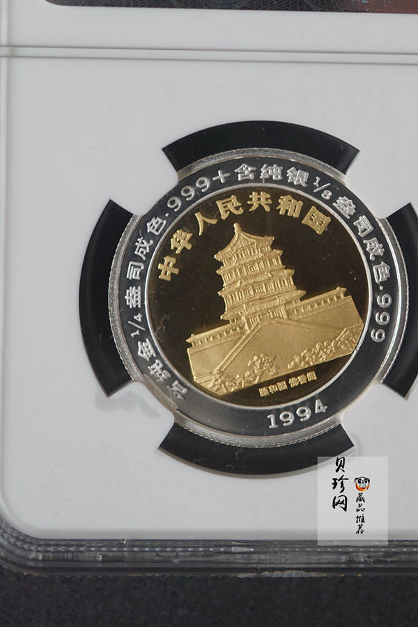 【940999】1994版麒麟1/4+1/8盎司精制双金属币