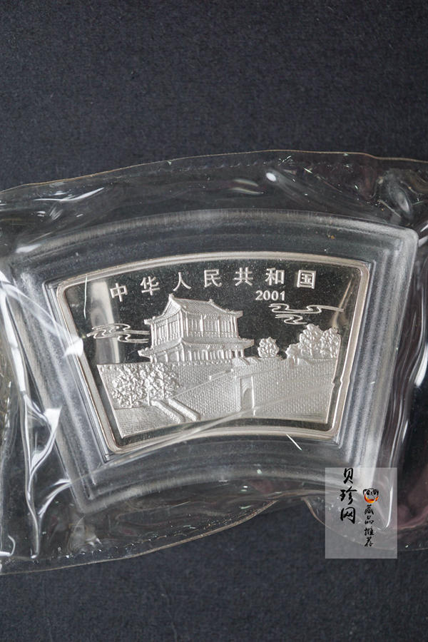 【010211】2001中国辛巳（蛇）年金银纪念币-游蛇图1盎司扇形普制银币