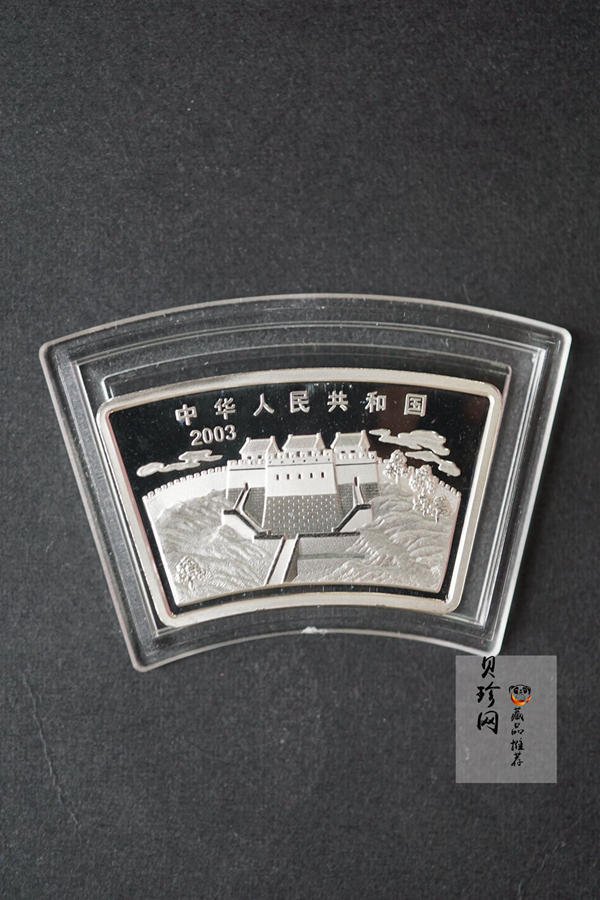 【030212】2003中国癸未（羊）年银纪念币-三羊1盎司扇形普制银币