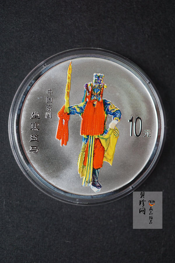 【029060】2002年中国京剧艺术（第4组）彩色银币一套四枚