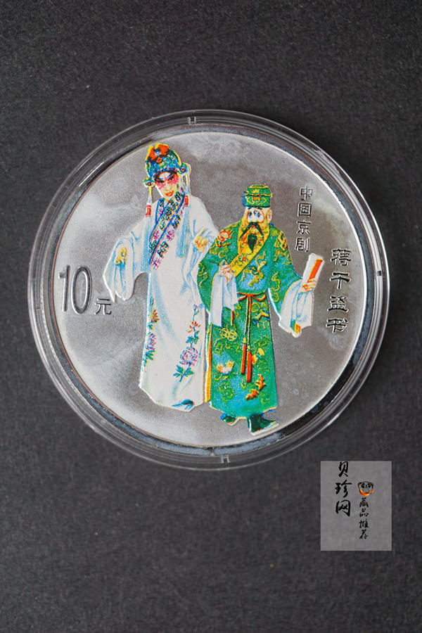 【029060】2002年中国京剧艺术（第4组）彩色银币一套四枚
