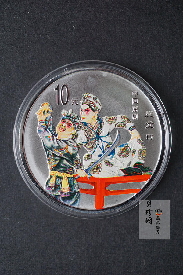 【029060】2002年中国京剧艺术（第4组）彩色银币一套四枚