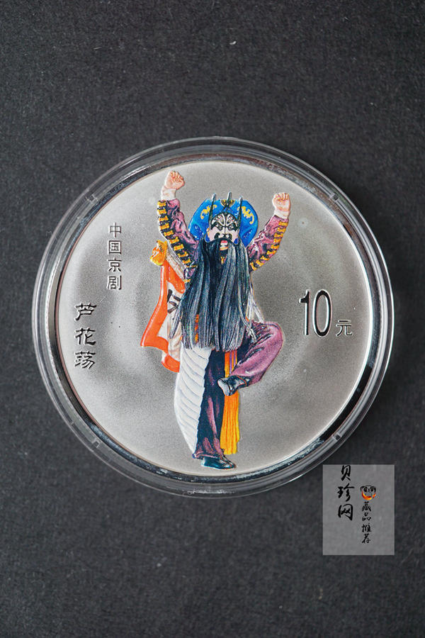 【029060】2002年中国京剧艺术（第4组）彩色银币一套四枚