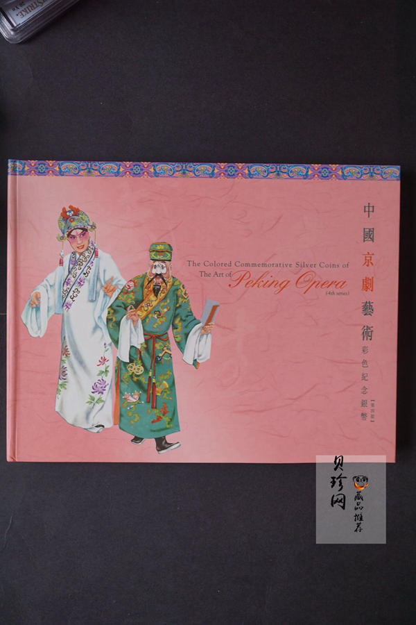 【029060】2002年中国京剧艺术（第4组）彩色银币一套四枚