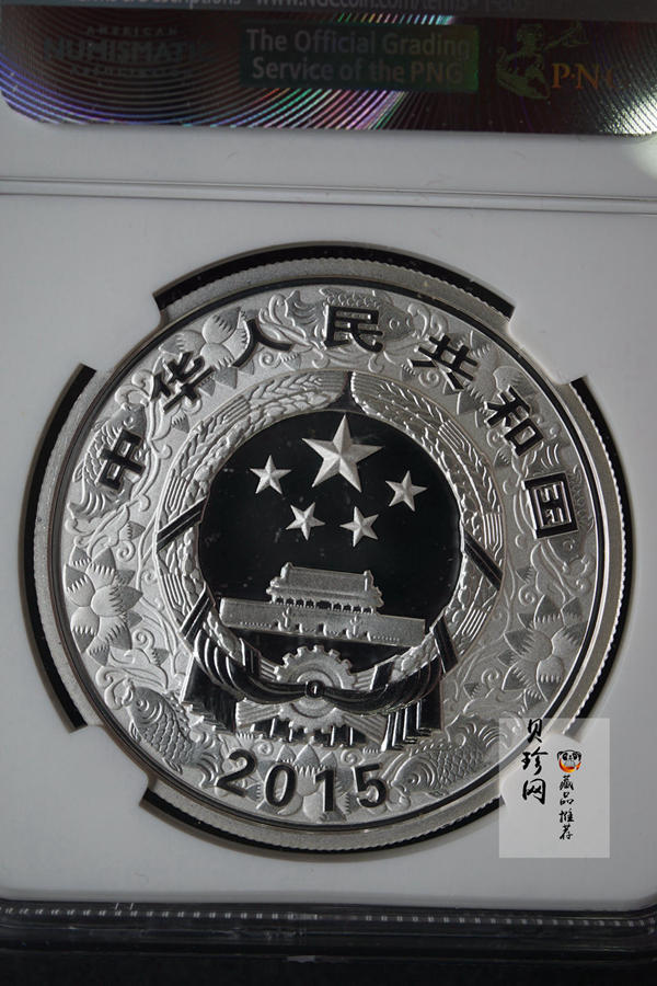 【141304】2015年乙未羊年生肖1盎司精制彩银币