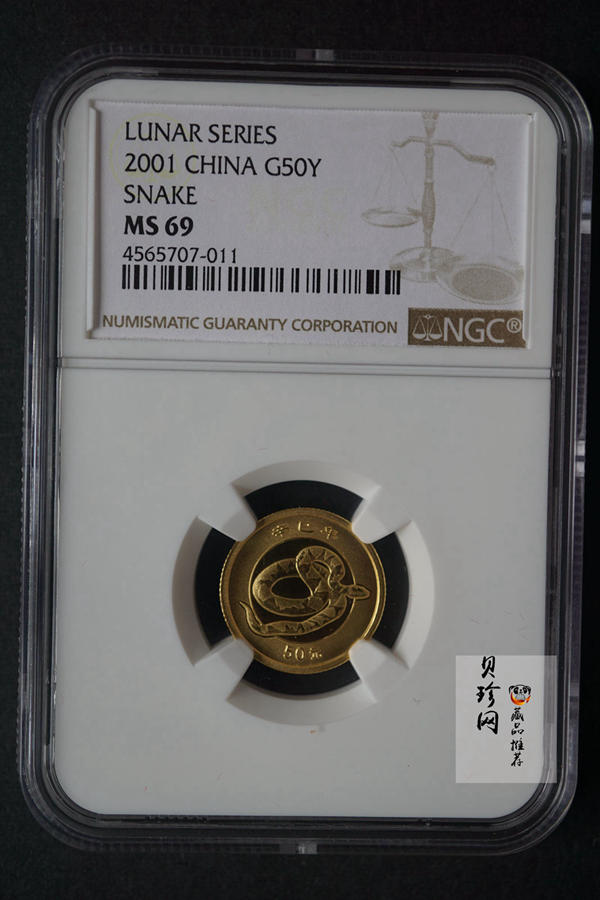 【010206】2001中国辛巳（蛇）年金银纪念币 -盘蛇图1/10盎司普制金币
