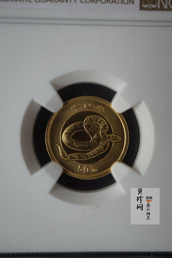 【010206】2001中国辛巳（蛇）年金银纪念币 -盘蛇图1/10盎司普制金币