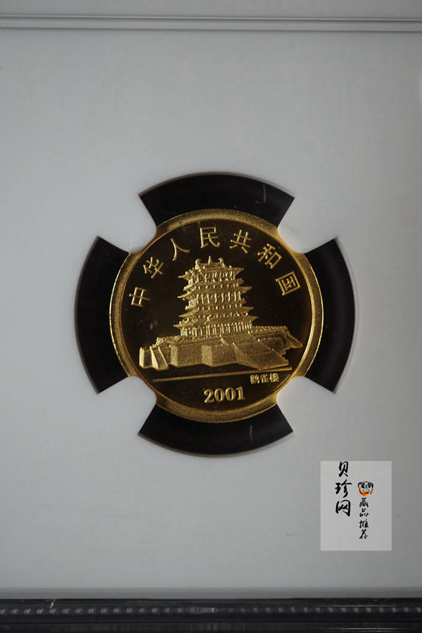 【010206】2001中国辛巳（蛇）年金银纪念币 -盘蛇图1/10盎司普制金币