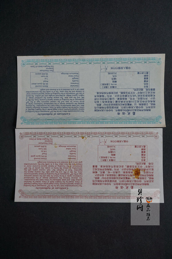 【089070】2008年海南经济特区成立20周年精制彩金银币2枚一套