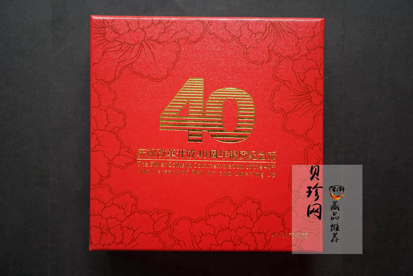 【189310】2018年改革开放40周年精制银币4枚一套