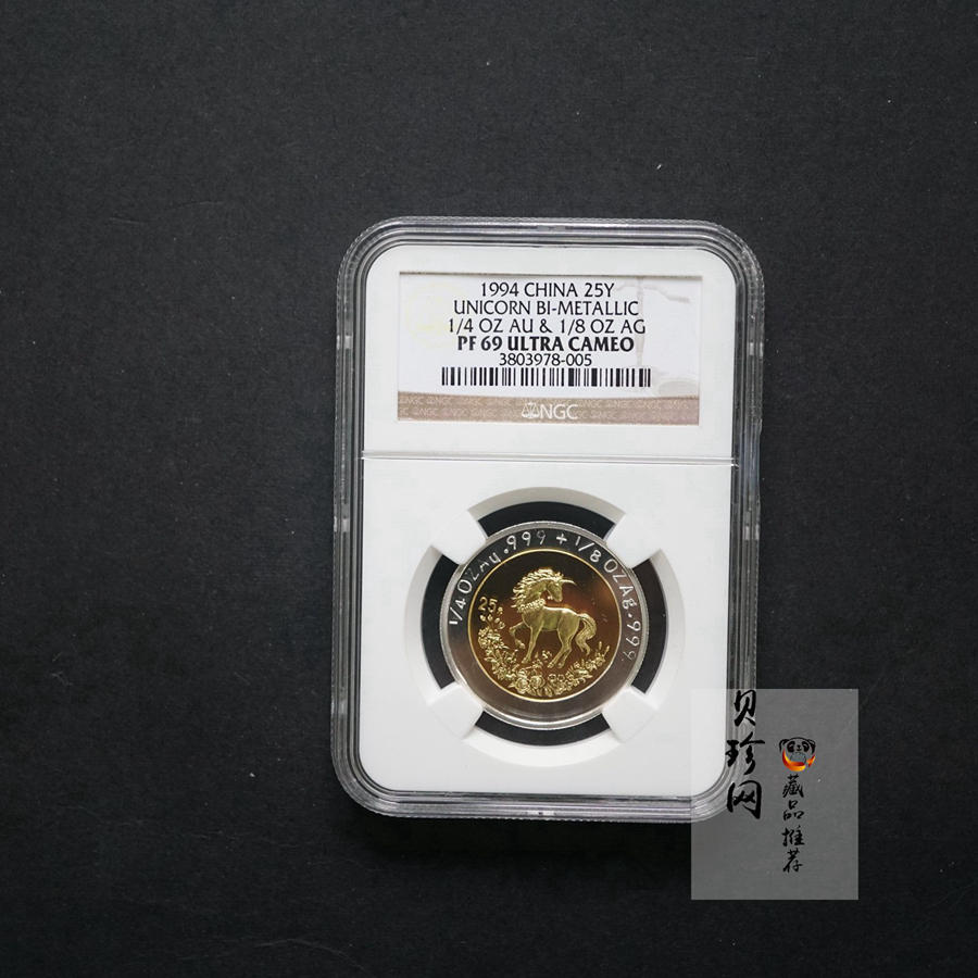 【940999】1994版麒麟1/4+1/8盎司精制双金属币