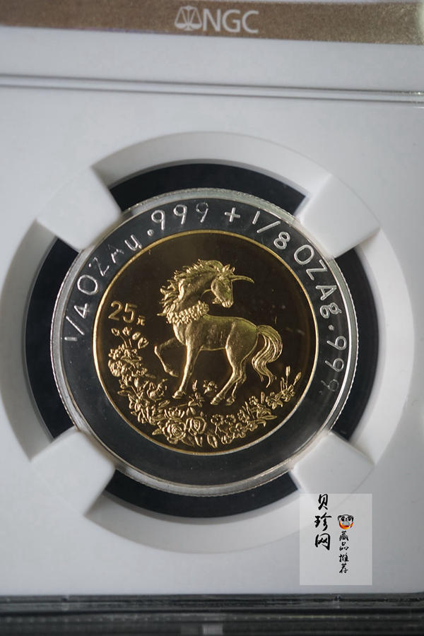 【940999】1994版麒麟1/4+1/8盎司精制双金属币