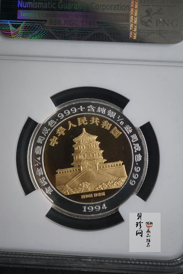 【940999】1994版麒麟1/4+1/8盎司精制双金属币