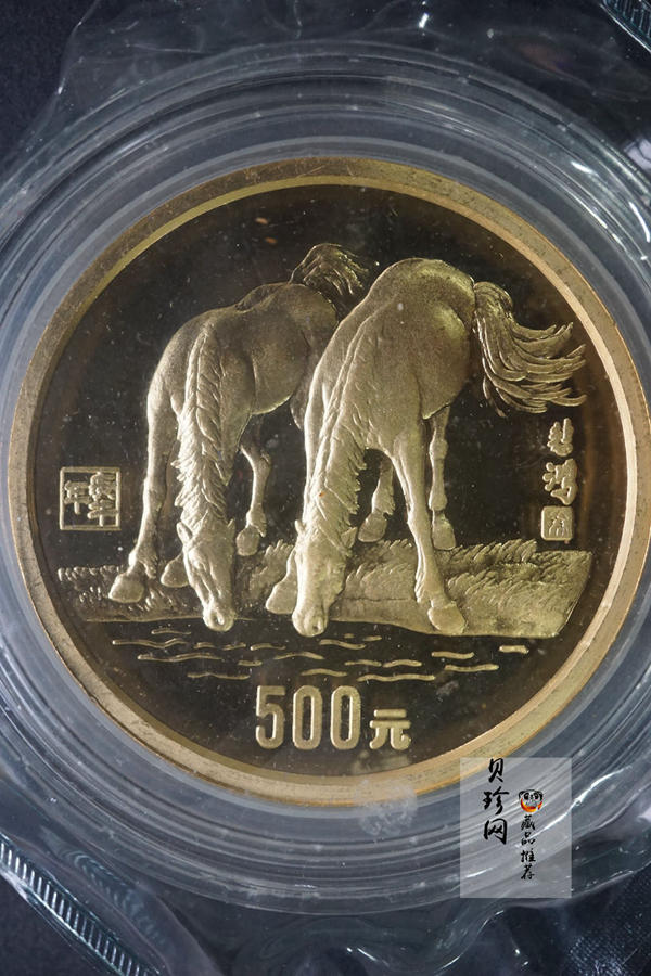 【900202】1990中国庚午（马）年-饮马图5盎司精制金币