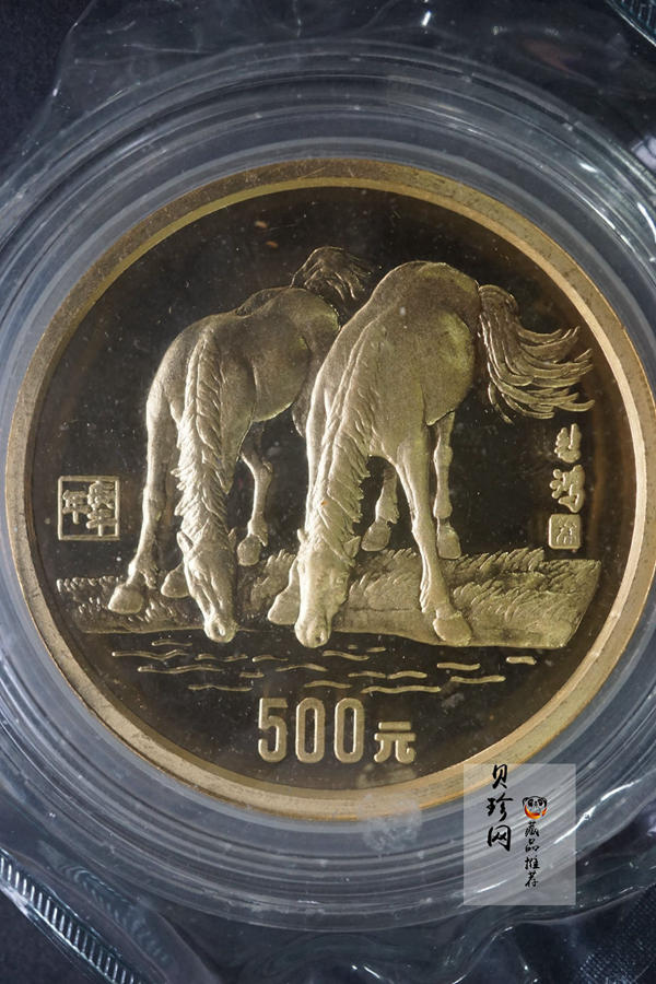 【900202】1990中国庚午（马）年-饮马图5盎司精制金币