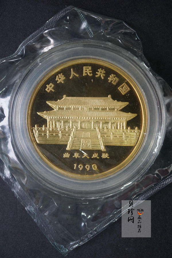 【900202】1990中国庚午（马）年-饮马图5盎司精制金币