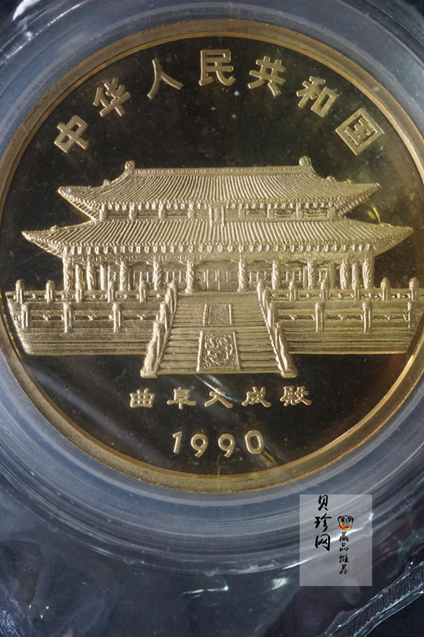 【900202】1990中国庚午（马）年-饮马图5盎司精制金币